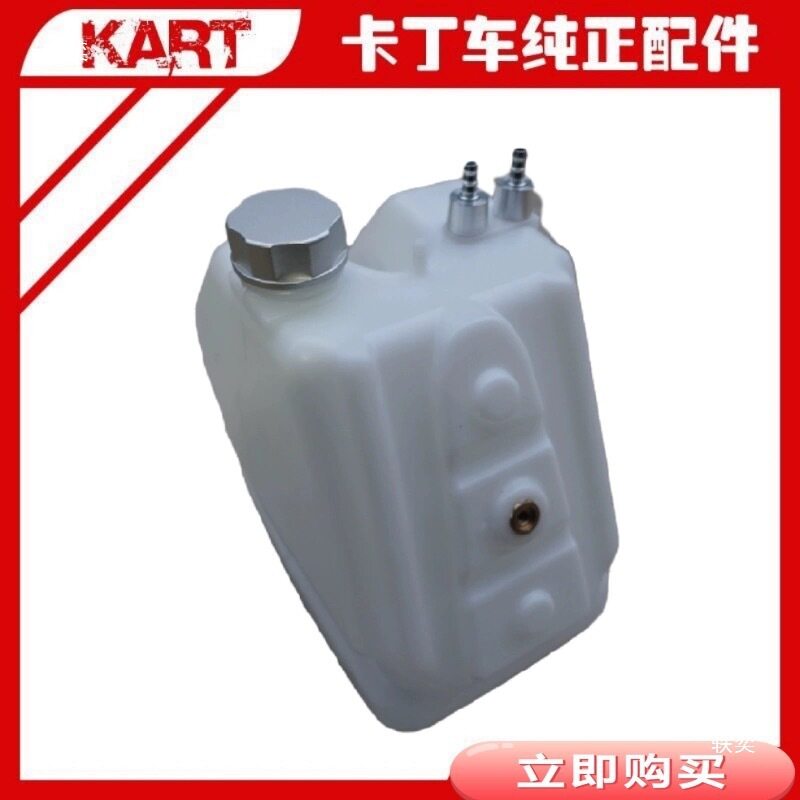 成人燃油丰速赛骑卡丁车油箱赛车配件骑士车型塑料油箱油桶