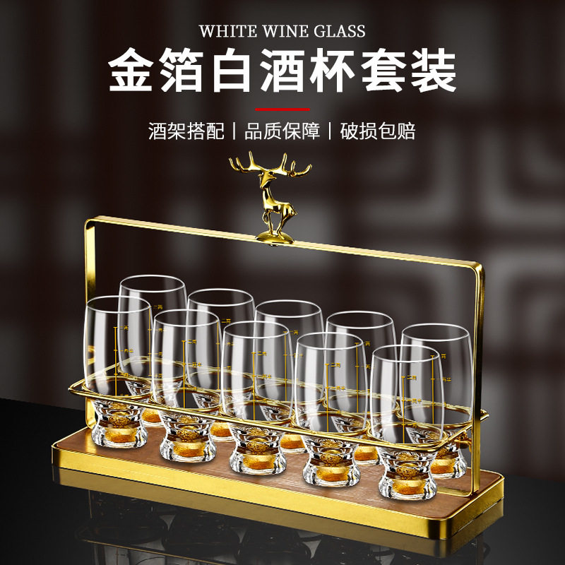 轻奢金箔二两杯白酒杯高档烈酒杯创意水晶酒具套装中式2两品酒杯