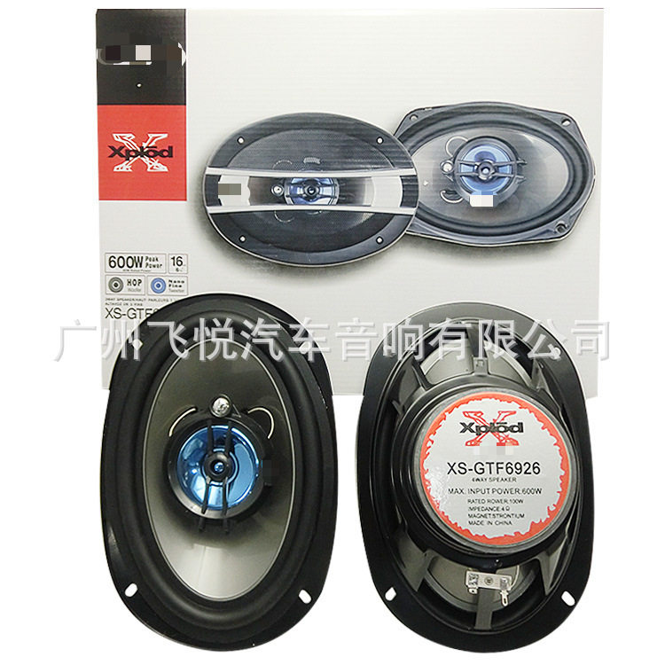 批发同轴喇叭6*9寸XS-GTF6926汽车音响改装喇叭扬声器中低高音