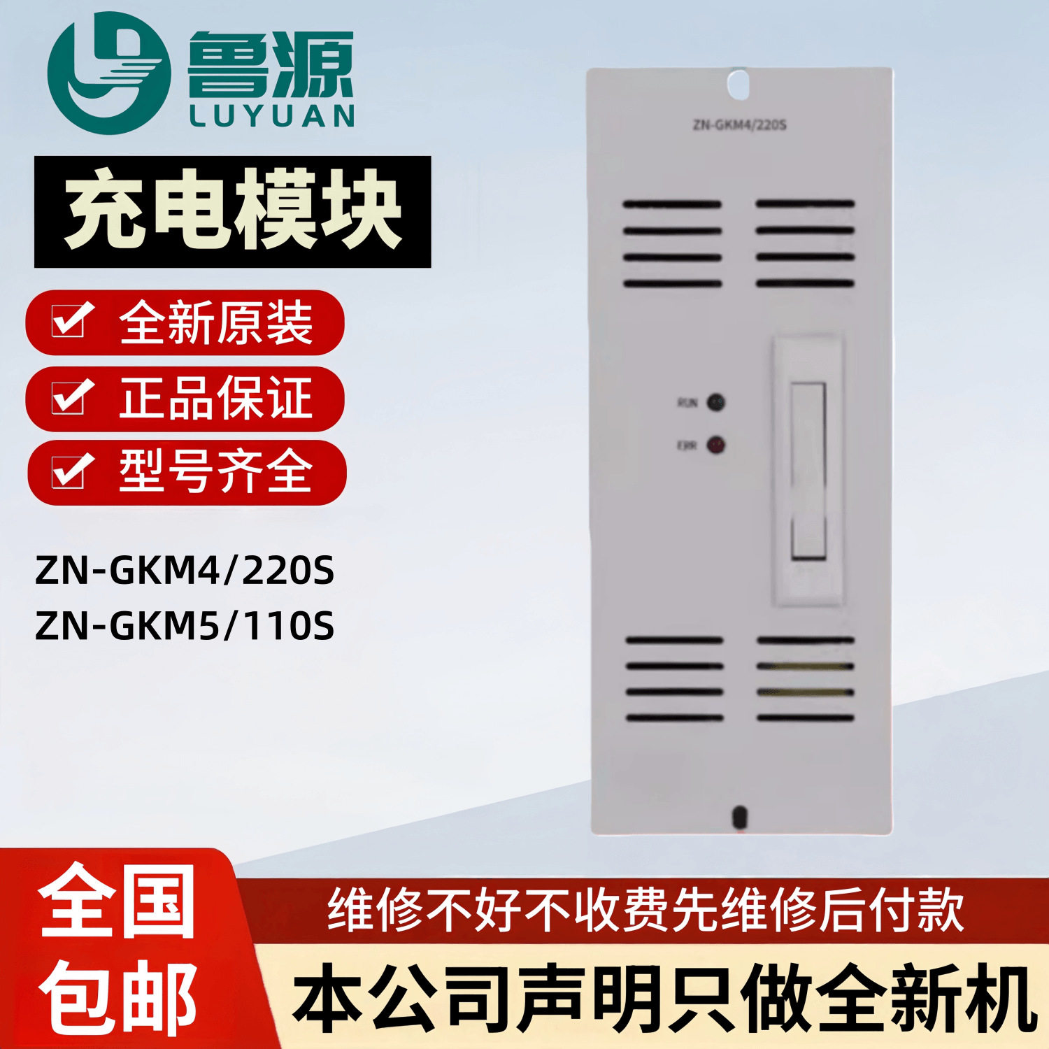 直流屏充电模块ZN-GKM4/220S壁挂式电源模块ZN-GKM5/110S整流模块