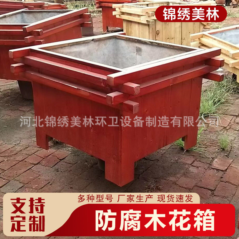 防腐木花箱 户外花箱 室外景观木质花箱 防腐木落地式花箱