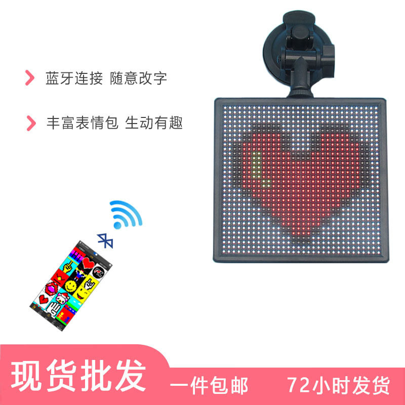 车载LED表情灯,表情屏,3232笑脸屏,DIY,音乐律动