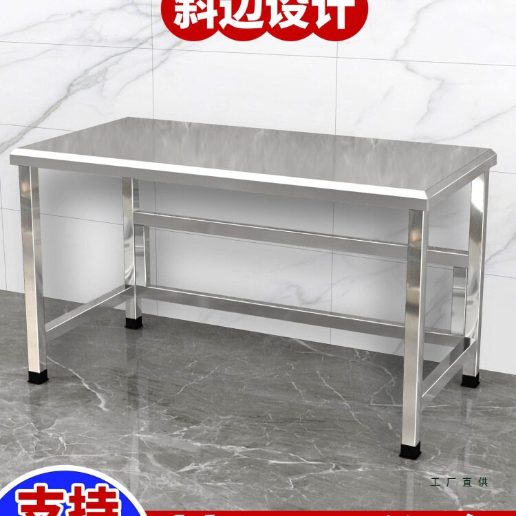 特厚不锈钢置物架工作台商用厨房切菜桌子收纳架打包操作台面定