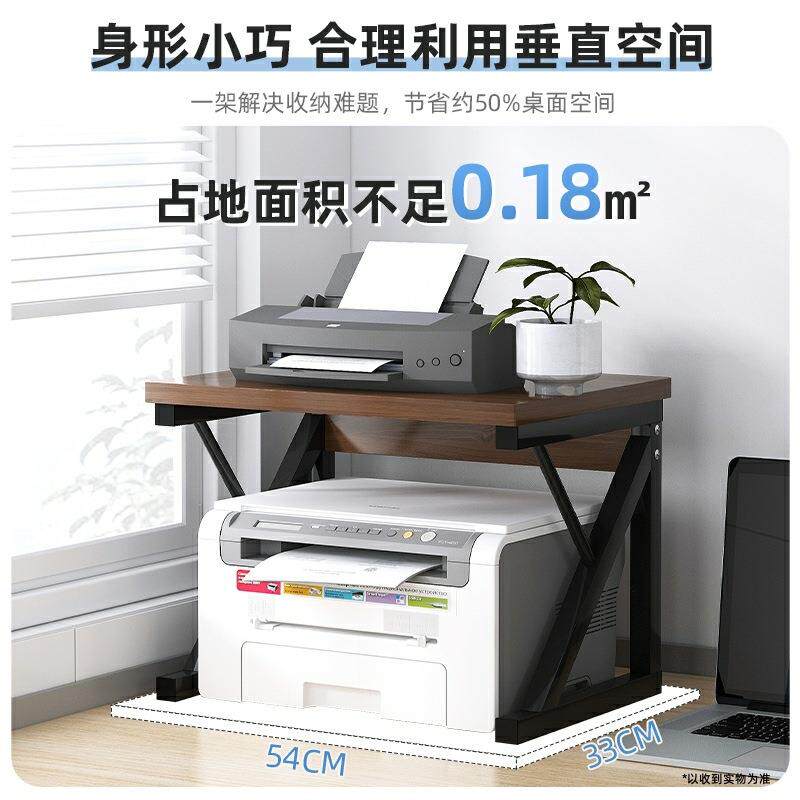 打印机置物架桌面小型抽屉柜办公室放针式票据双层复印机收纳新品