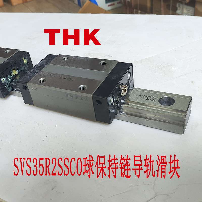 青岛销售THK导轨NR25R SNR30R SVR日本线性滚动滑轨球保持器滑块