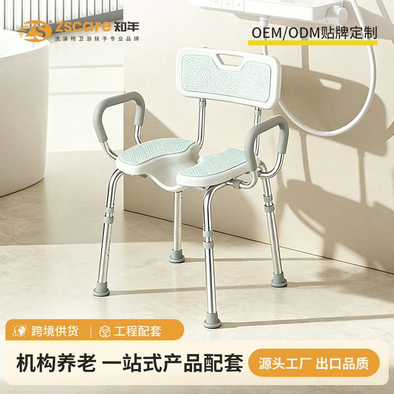 养老院老人洗澡椅适老化防滑沐浴凳铝合金高度可调浴室淋浴椅