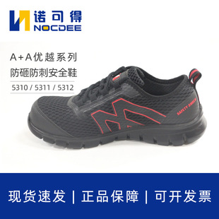 海纳A+A防砸防刺防静电安全鞋防护鞋劳保鞋透气轻便舒适绝缘5310