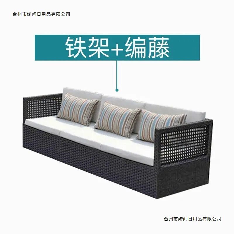 户外露天庭院阳台藤编沙发休闲酒店客厅家具室外藤椅组合防水其他