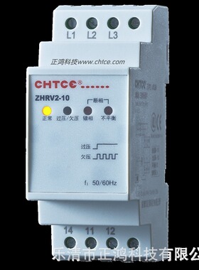 ZHRV2-10过/欠压、断相、不平衡保护电压继电器 相序保护器