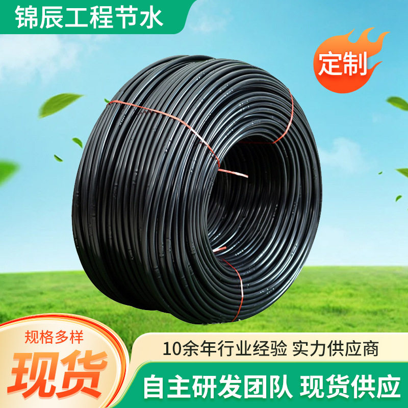 圆柱式滴灌管现货批发16mm内镶圆柱滴灌管农业节水灌溉管材滴灌管
