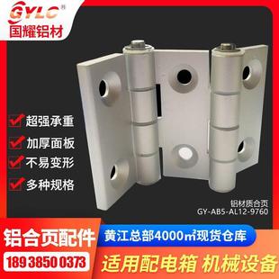 厂家直销不同类型合页包括铝合金合页尼龙合页展柜六合页连接配件