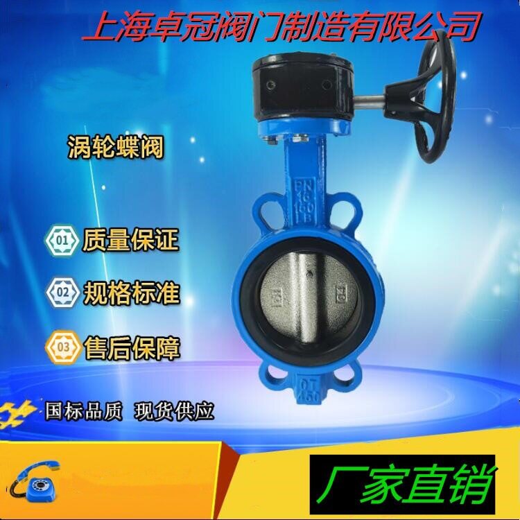 蝶阀D371X-16涡轮对夹式蝶阀 手动涡轮球墨板304板四氟板控制流量
