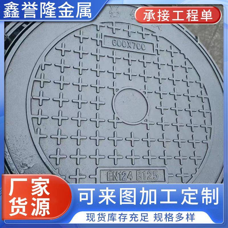 圆形球墨铸铁井盖700*800道路雨水井水井盖重型轻型井盖现货