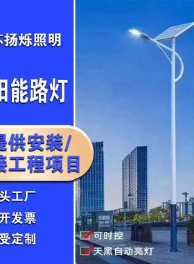 太阳能路灯厂家户外新农村建设6米太阳能路灯乡镇道路工程led路灯
