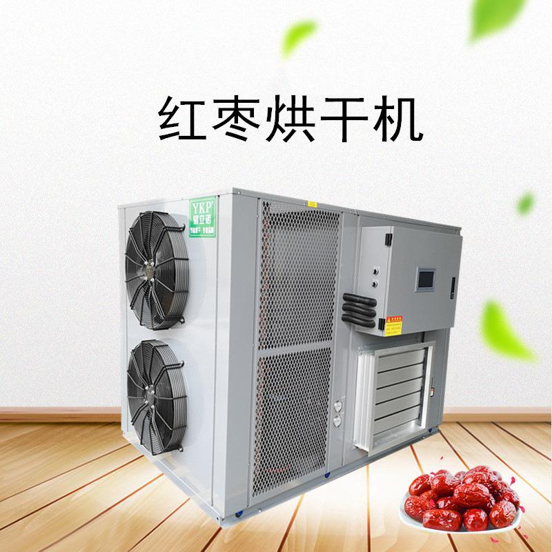 大红枣空气能烘干机新疆红枣热泵烘干机小型水果干燥设备厂家