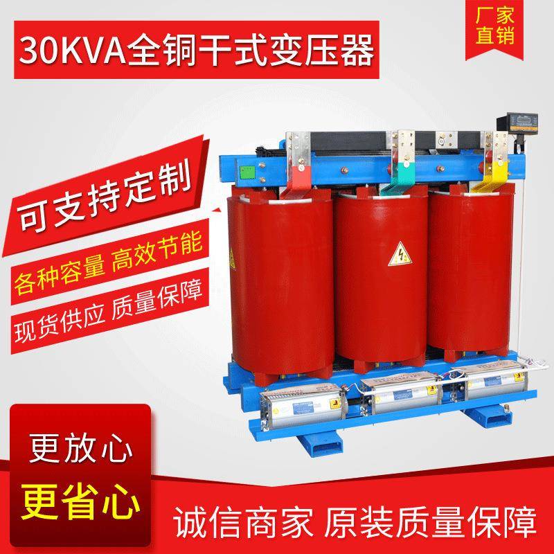 干式变压器SCB11-200kva/10/0.4配电变压器节能型干式变压器