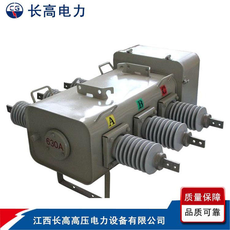 FLW34-12国网一二次融合柱上SF6负荷开关六氟化硫自动重合闸