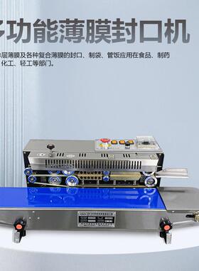 DBF塑料袋自动封口机连续输送卧立落地式塑料袋封口机