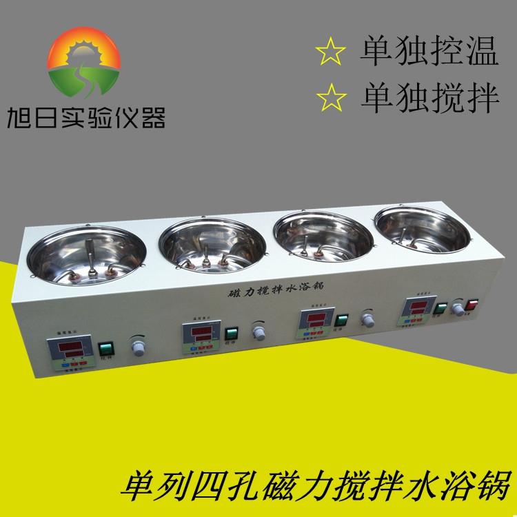 数显水浴磁力搅拌器/四联磁力搅拌水浴锅/单列4孔磁力搅拌水浴锅