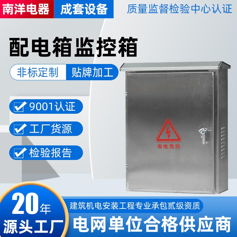 户外电表箱成套设备控制柜厂家供应工地配电箱监控箱防雨箱