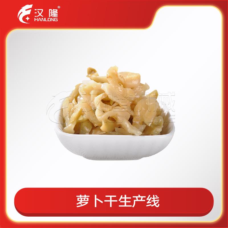 厂家直供大小型果蔬机械萝卜干全自动生产线果汁果酱饮料流水线