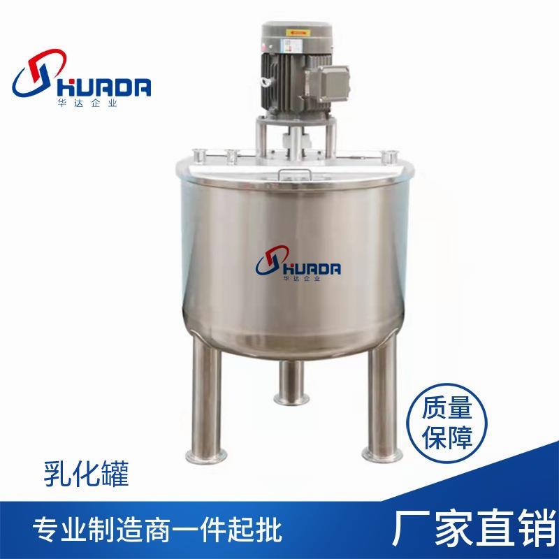 不锈钢多功能化妆品药膏果冻乳化混料罐洗衣液电加热混合乳化桶