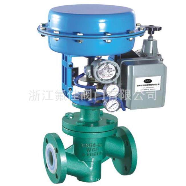 供应耐腐蚀阀门衬四氟阀门衬氟气动调节阀衬氟气动座调节阀