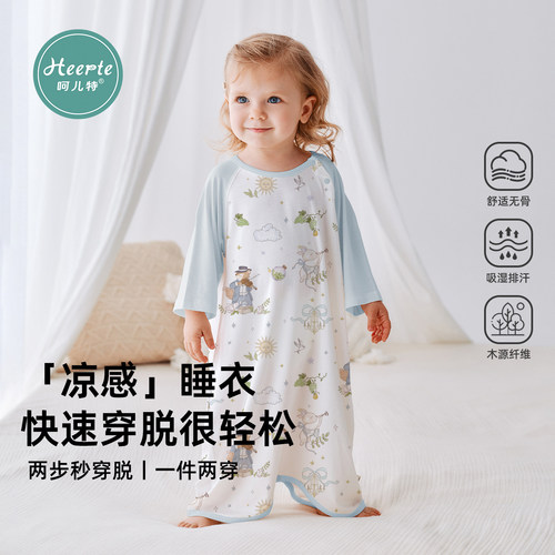 呵儿特优可丝夏季薄款宝宝睡袍