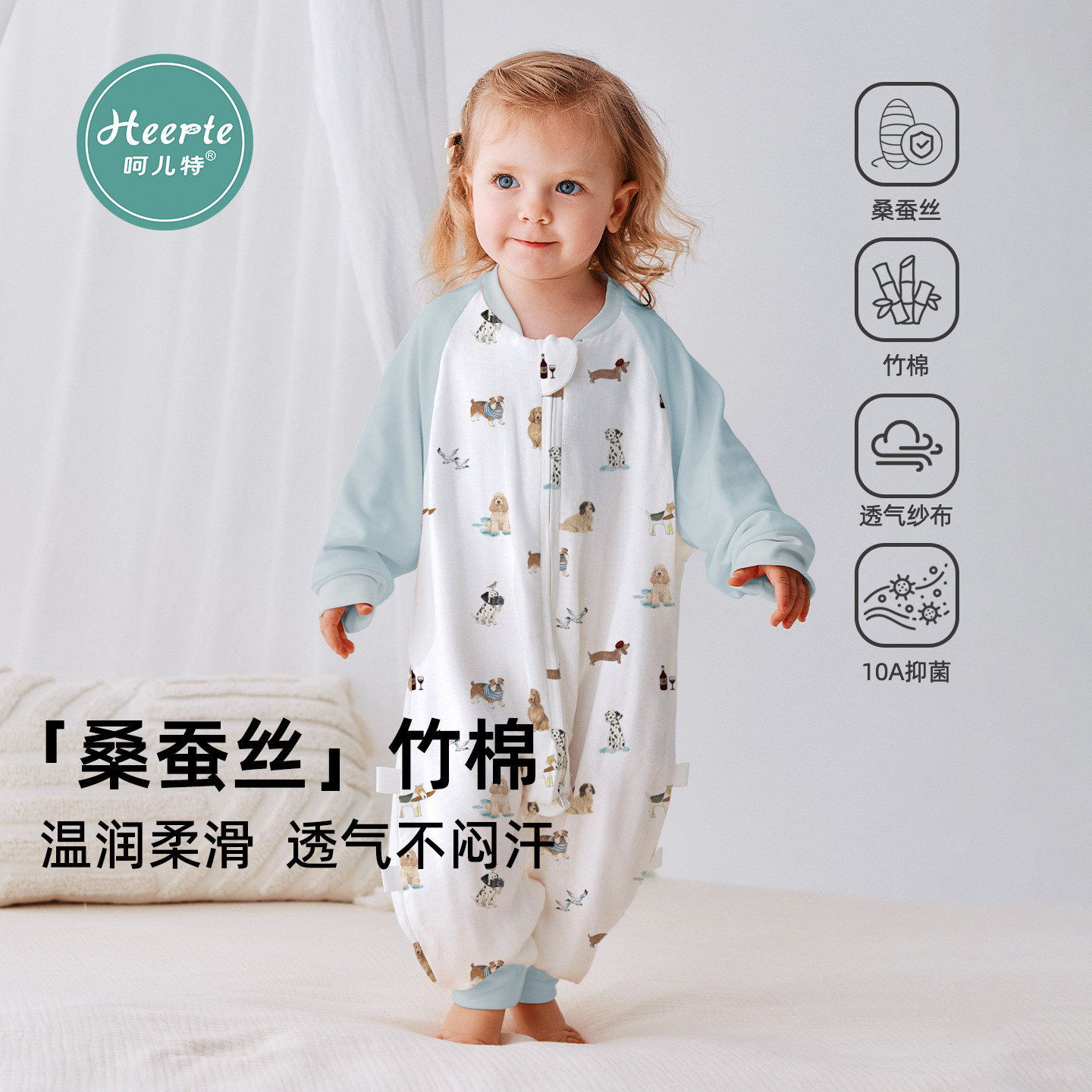 呵儿特婴儿四层竹棉纱布睡袋宝宝分腿防踢被桑蚕丝四季通用睡袋