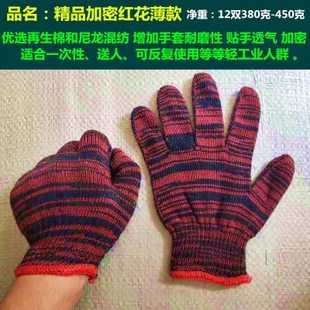 漂白手套劳d保线纱手套尼龙耐磨工作加厚线手套干活用劳工机械