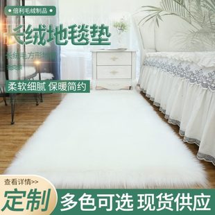 卧室床边地毯加厚衣帽间家用床前垫子长毛客厅沙发茶几地垫