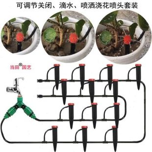 自动滴灌渗水器滴水器家用花盆台浇水喷洒可调节地插喷头套装