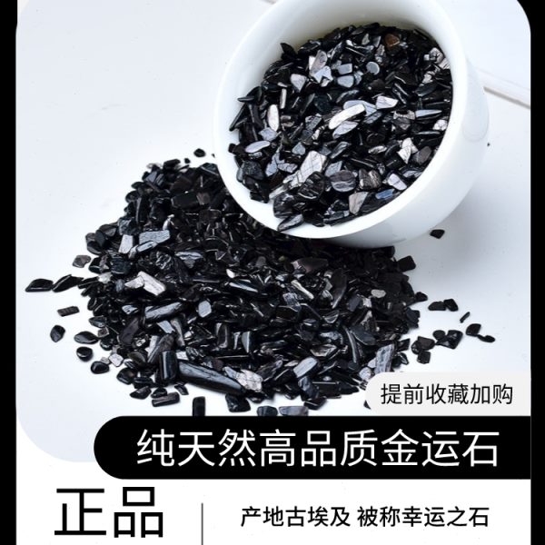 纯天然古埃及金运石水晶砂石小颗粒招财鱼缸花盆造景装饰小石子
