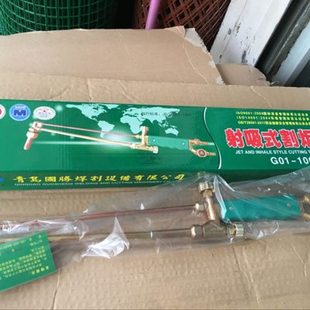 300射吸式 G01 100 割炬青島國勝有限公司