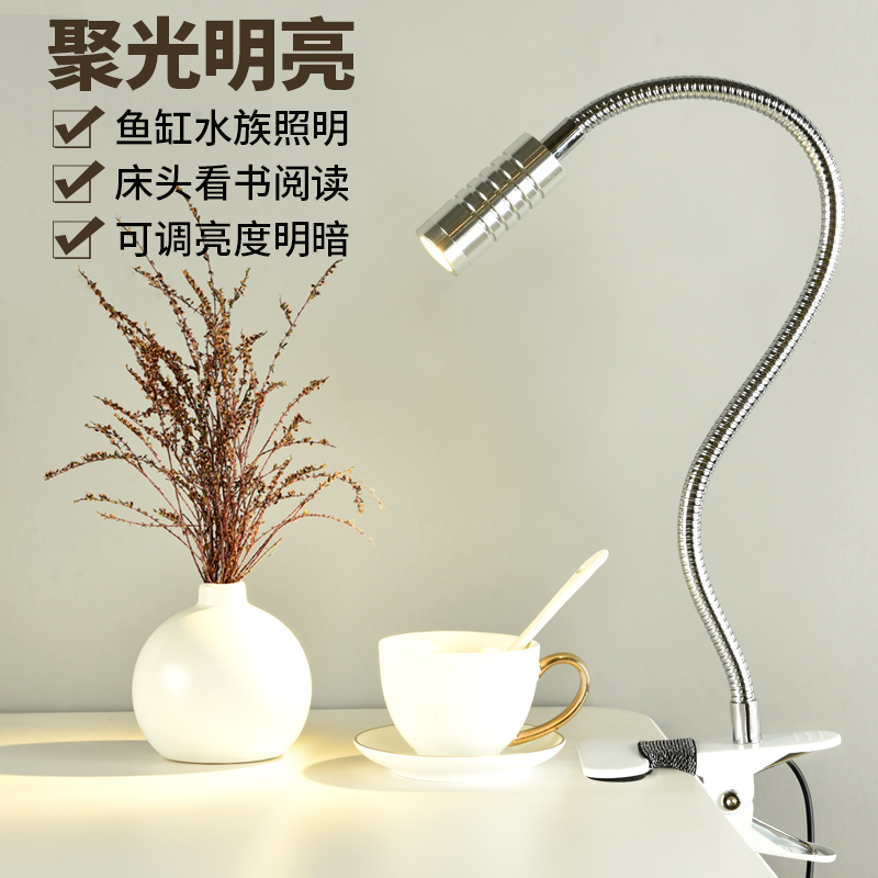床头聚光夹子看书USB便携工作小台灯阅读软臂鱼缸乌龟水族照射灯