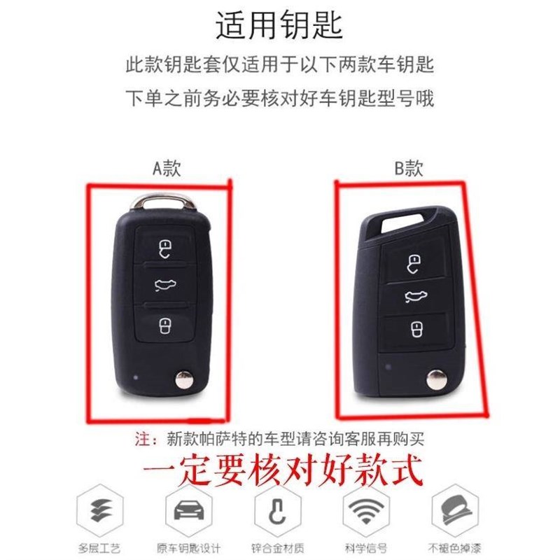 大众速腾汽车钥匙套帕萨特金属壳扣朗逸2018款plus钥匙包捷达创意