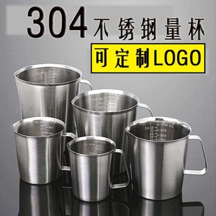 304加厚不锈钢量杯l带刻度奶茶杯厨房烘培量DIY手工皂量杯0.5