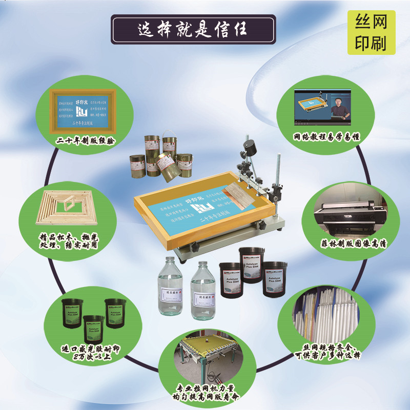 丝网印刷网版制作手工丝印logo模板定制水性油印网板订做网框套装