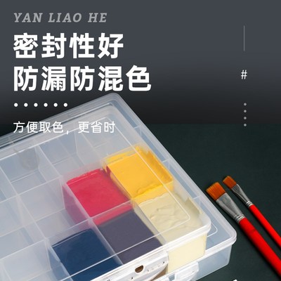 颜料盒调色盒24格36格艺考可携式盒子绘画盒大小格子分装透明收纳