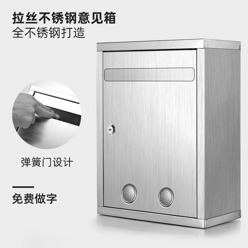 不锈钢意见箱免打孔挂墙定制多功能举报箱投诉建议箱信箱带锁室外
