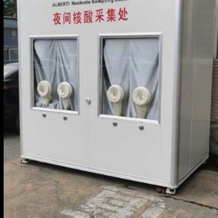 核酸移动检测式 采样工作站长臂手套锁紧型法兰开孔200mm检查手套