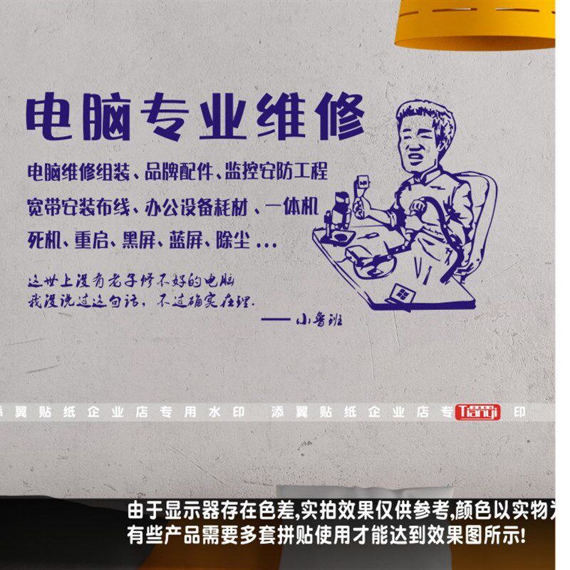 创意电脑维修店铺玻璃贴门贴装饰橱窗广告墙贴服务项目标识贴