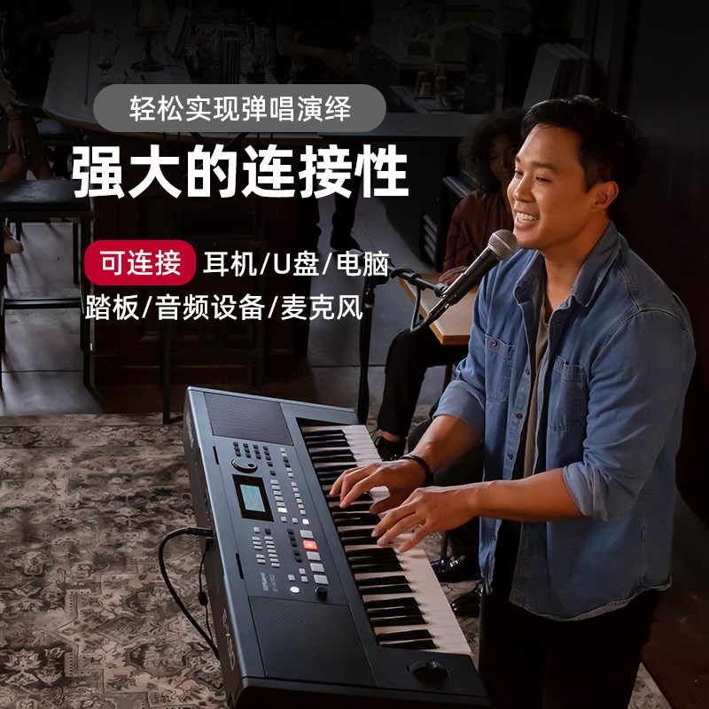 罗兰电子琴儿童幼师成年初学专用61键便携式自动伴奏专业编曲键盘