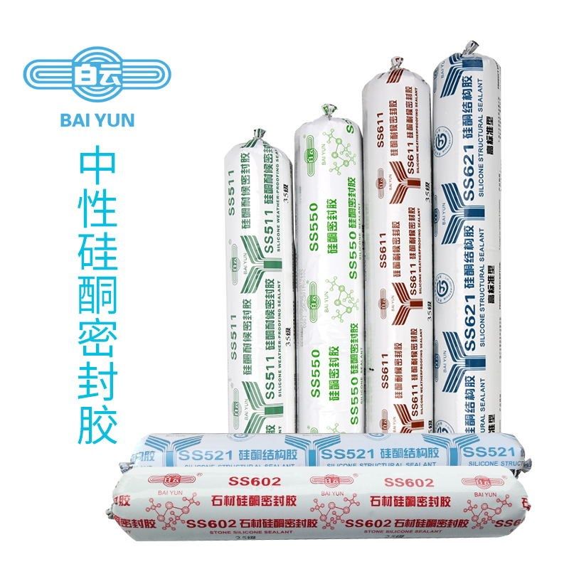 广州白云SS521结构幕墙SS511B耐候户外工程阳光房SS602石材密封胶