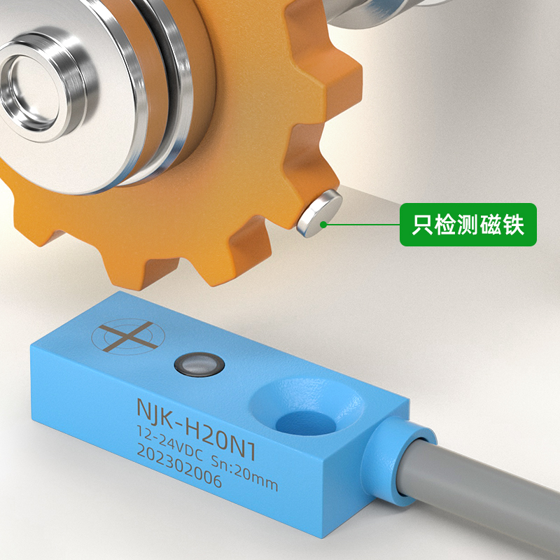 方形霍尔感测器磁铁感应开关NJK-H20N1小型磁性接近开关防水三线