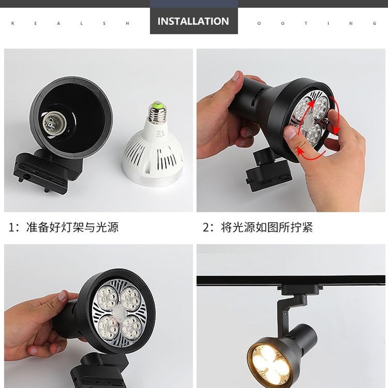 led射灯par30轨道灯服装店导轨灯展厅射灯店铺商用超亮节能射灯