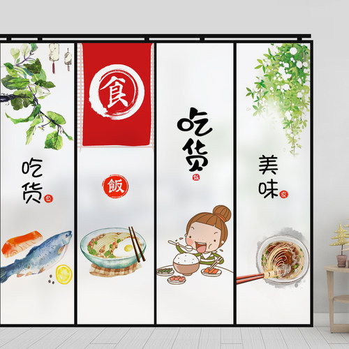 定制厨房移门玻璃贴纸餐馆贴膜餐厅趣味卡通窗纸透光不透明推拉门