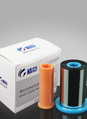 精臣P1S标牌机专用色带标牌机色带黑色彩色碳带 标牌打印机色带10