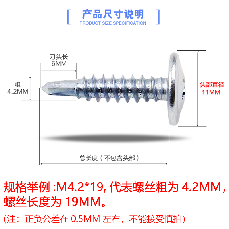 镀锌大扁头十字钻尾螺丝自攻螺丝燕尾钉彩色钢瓦铁皮螺丝 M4.2M4.