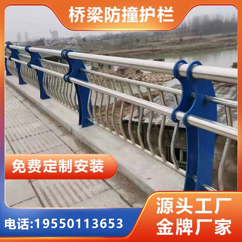 桥梁防撞护栏加工可定制不锈钢防护护栏立柱复合管护栏铝合金护栏
